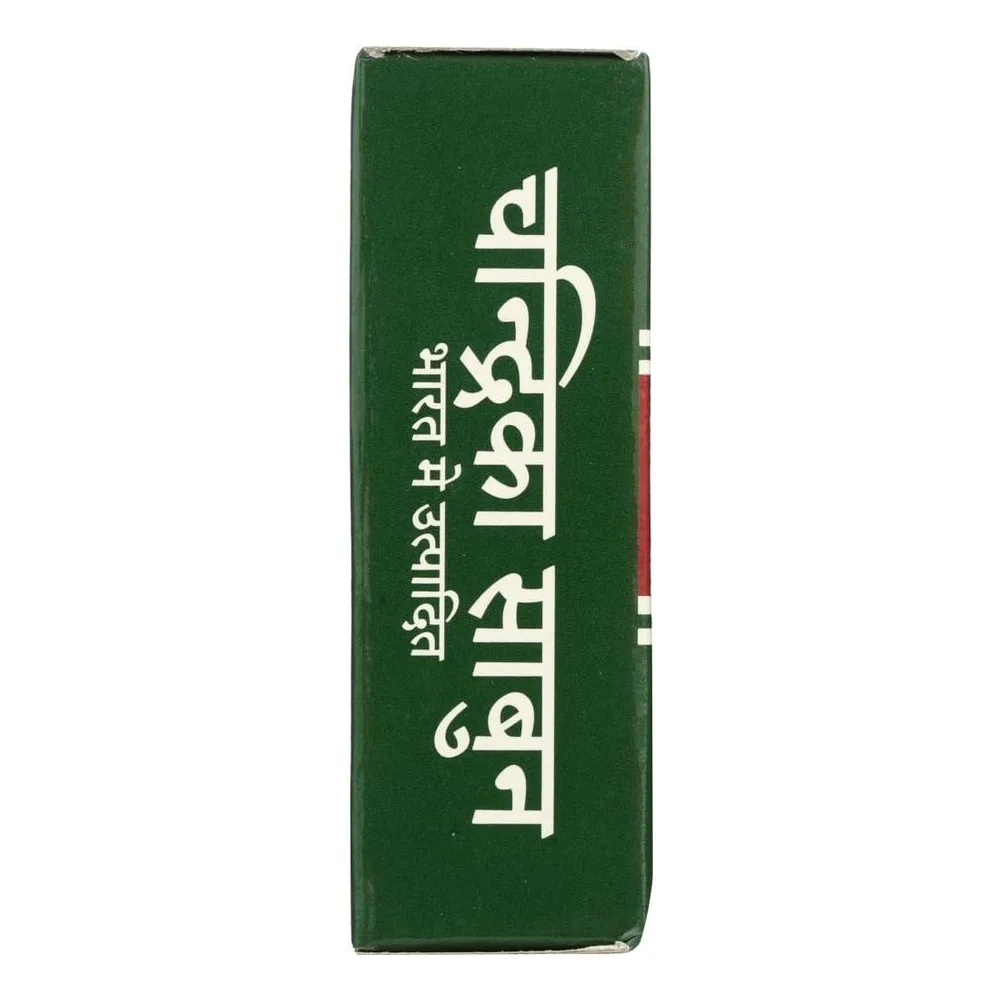 Chandrika Ayurvedic Soap, 2.64 oz (75 g) 2